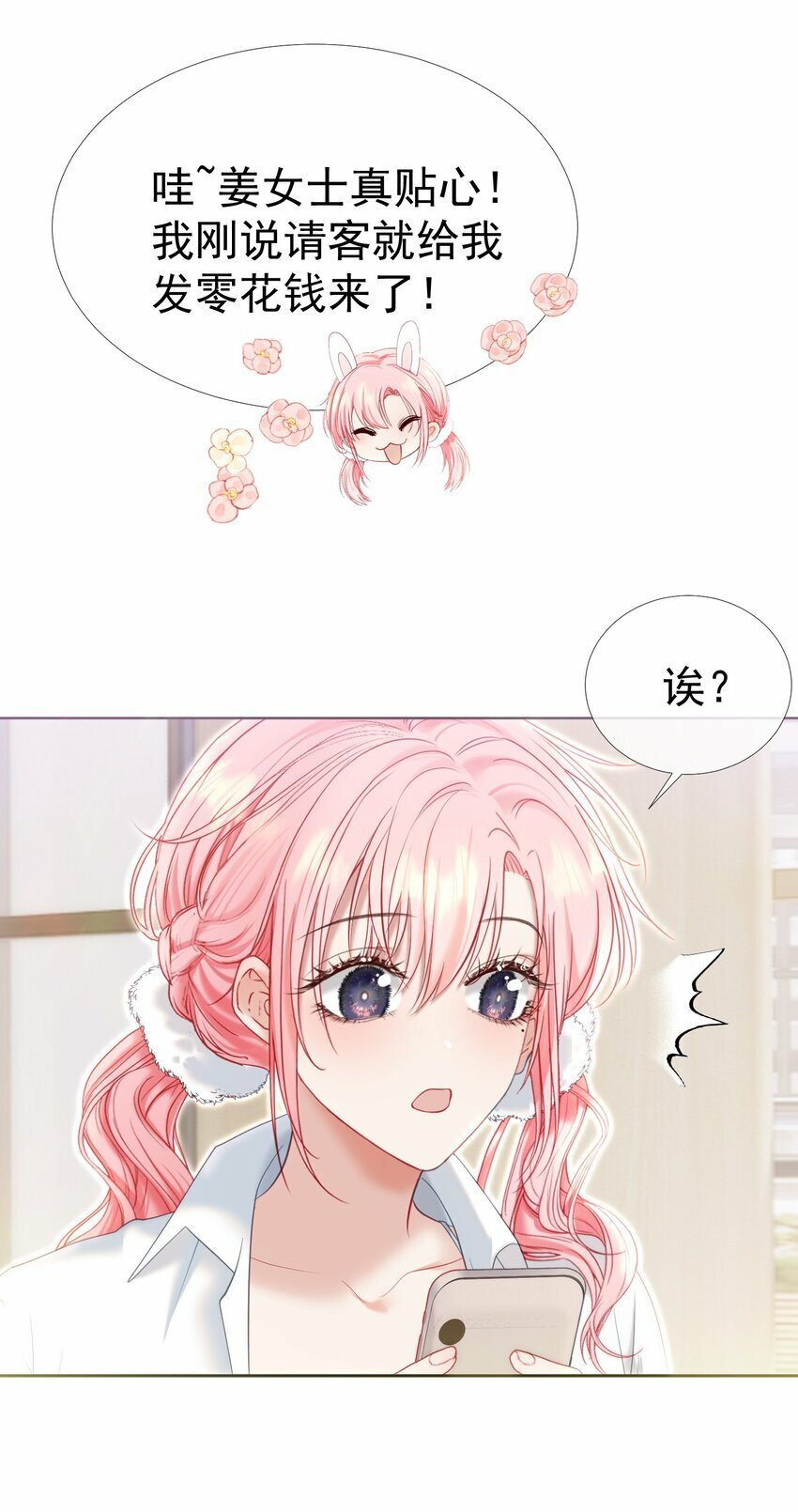 039 强势护妻41
