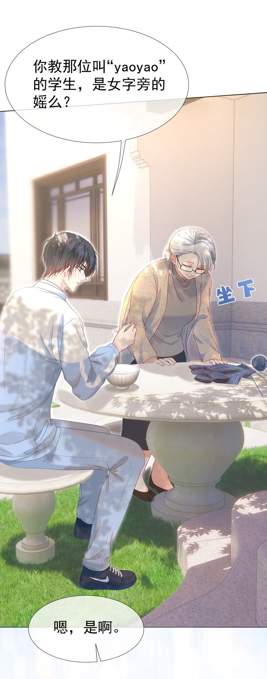 014 神秘小老师24