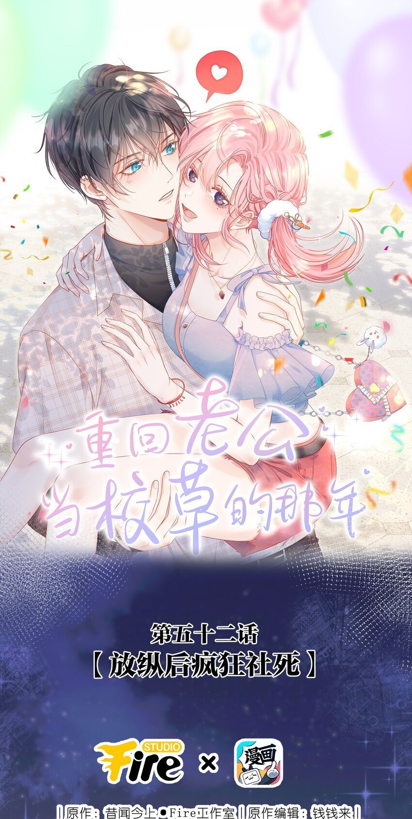 053 我们有一辈子的时间了解彼此0