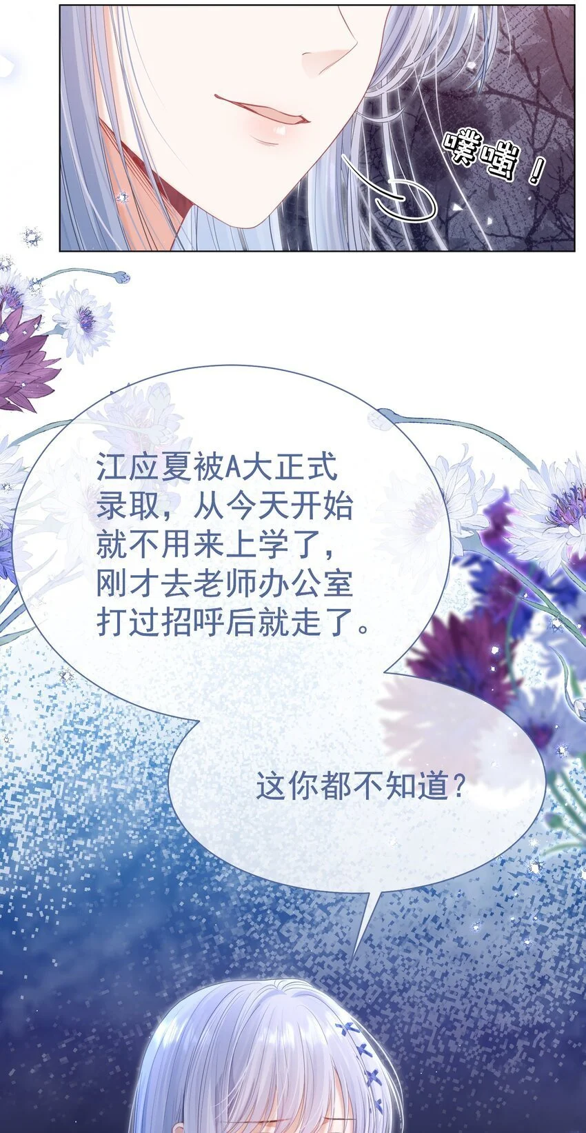 057 为什么瞒着我？26