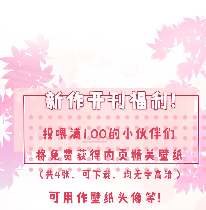 006 青梅敌不过天降54