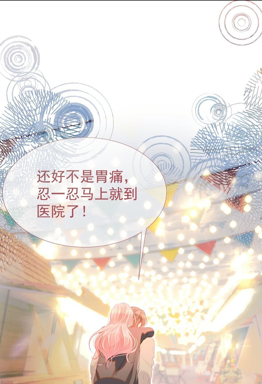 053 我们有一辈子的时间了解彼此32