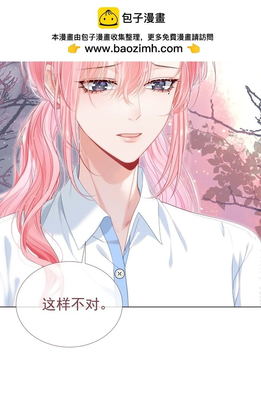 057 为什么瞒着我？50