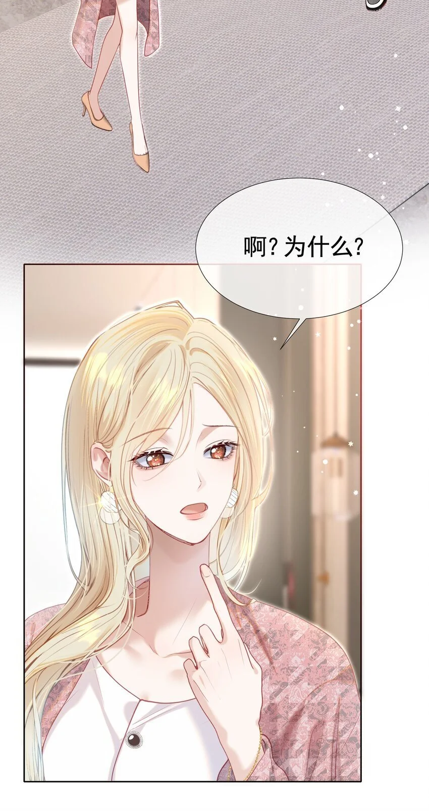 063 你敢离婚，我就去包男模！29