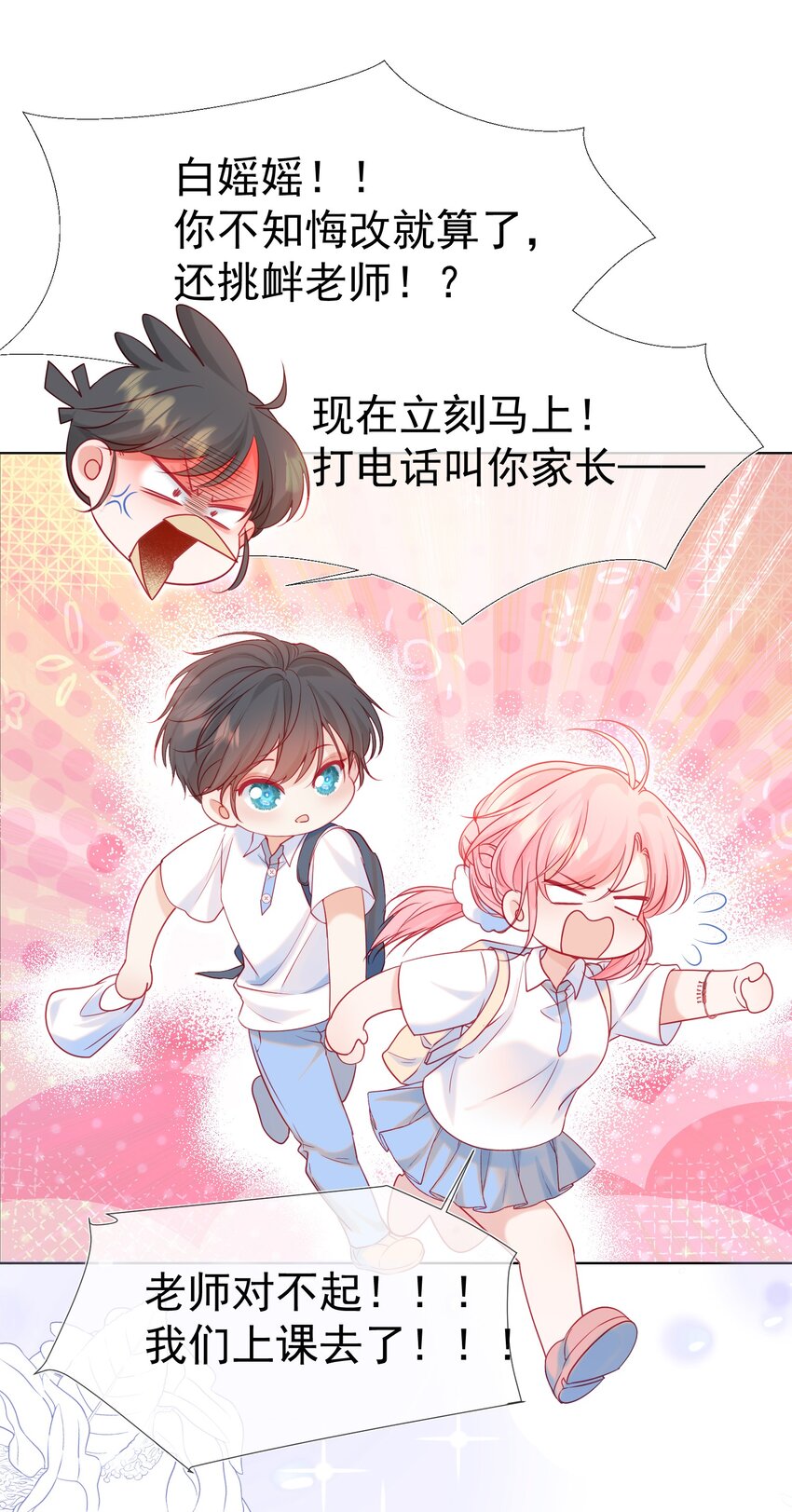 003 那位纯欲老公43