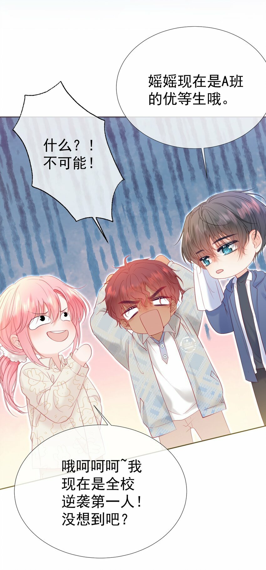 029 你……喜欢我哥？15
