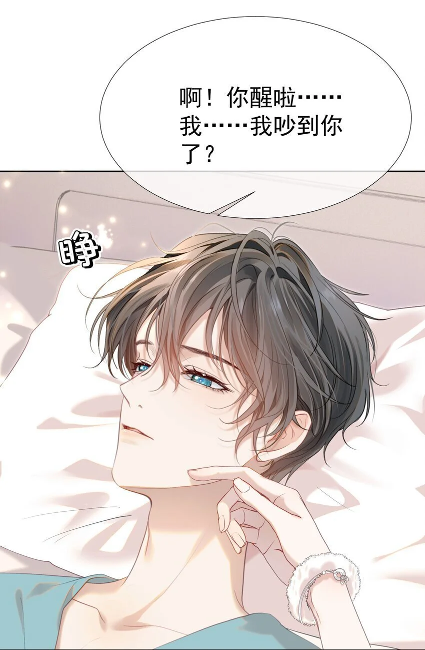 060 病床撒娇最是无敌~24