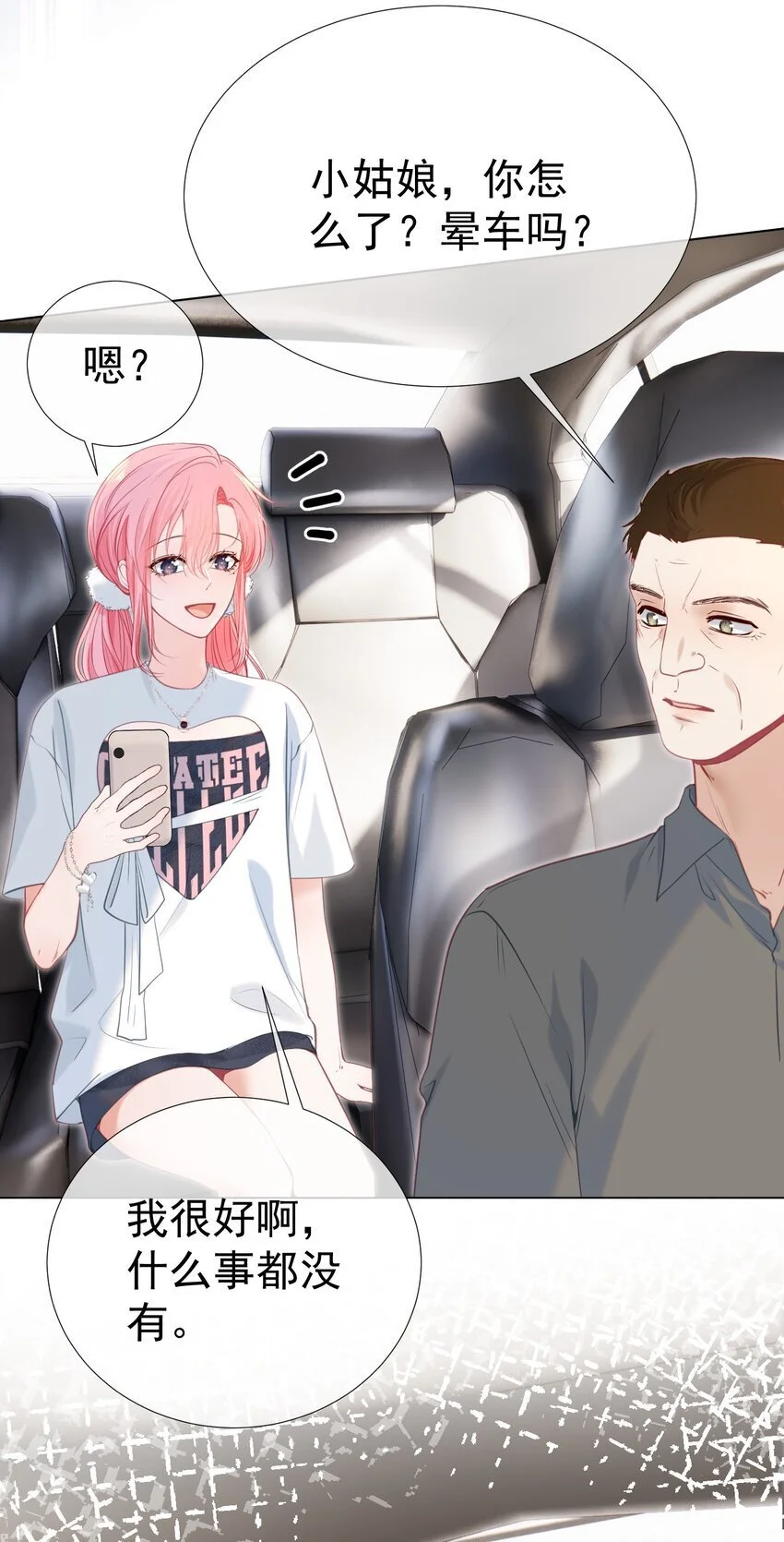 058 小江老师……是谁？29