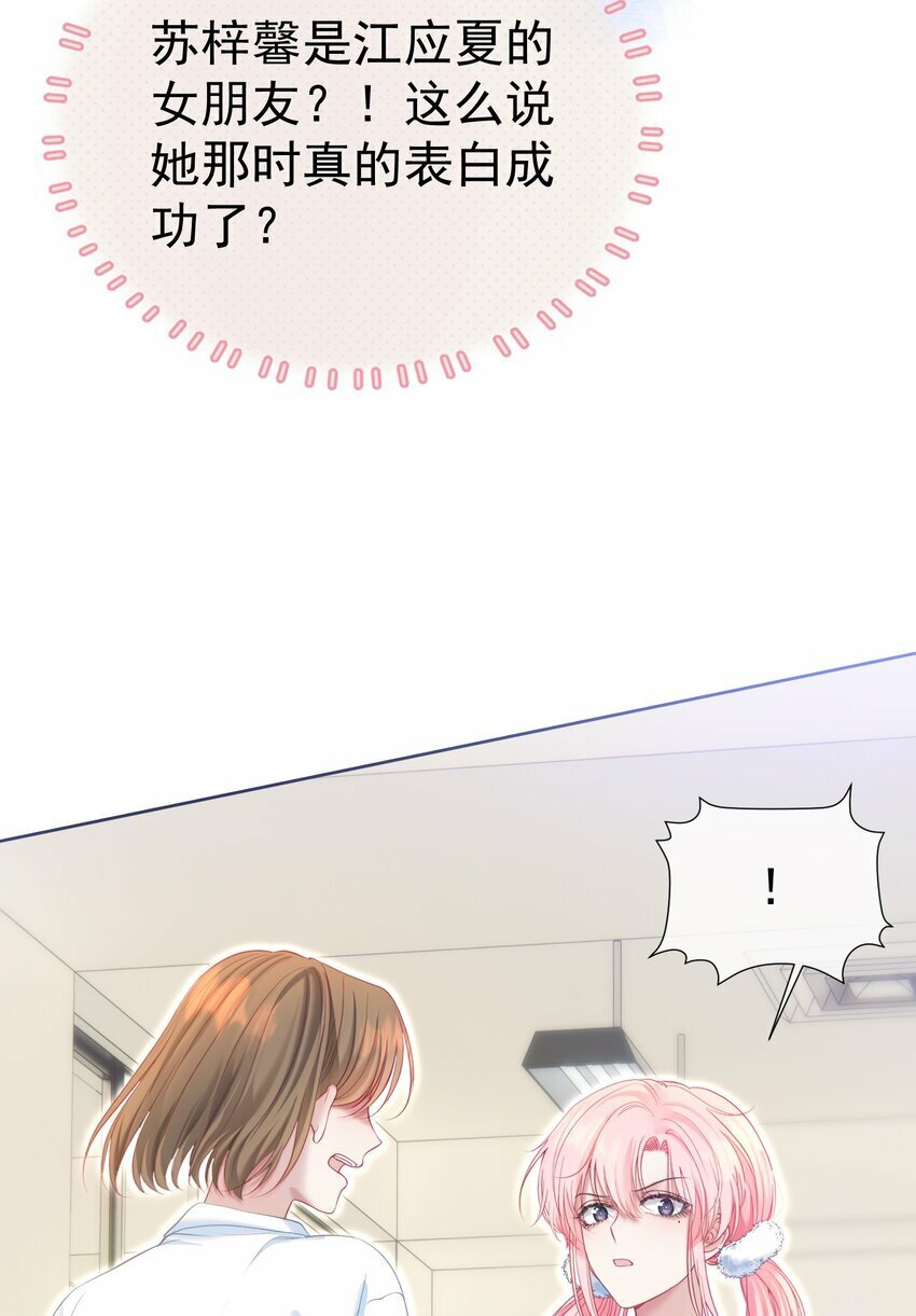 038 江应夏的绯闻女友34