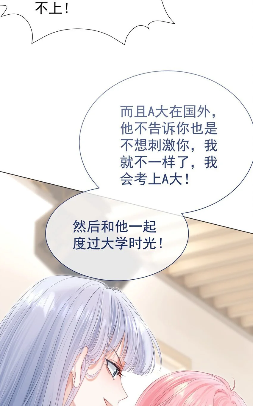 057 为什么瞒着我？29