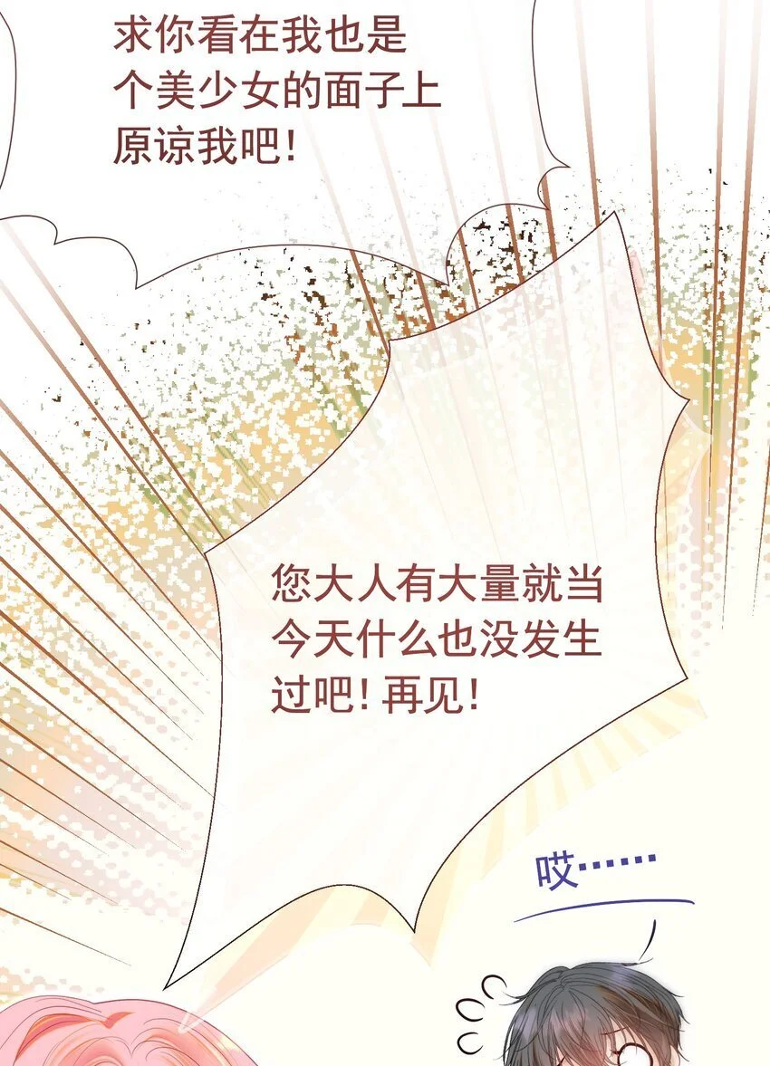 063 你敢离婚，我就去包男模！10