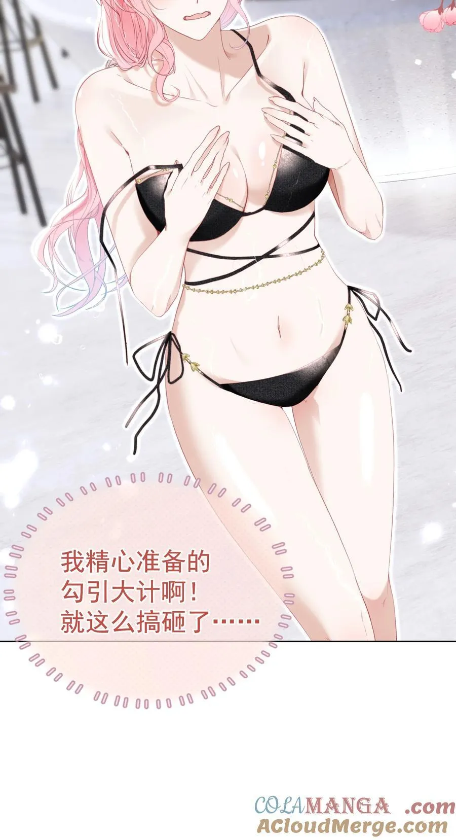 外传3 勾引江应夏42