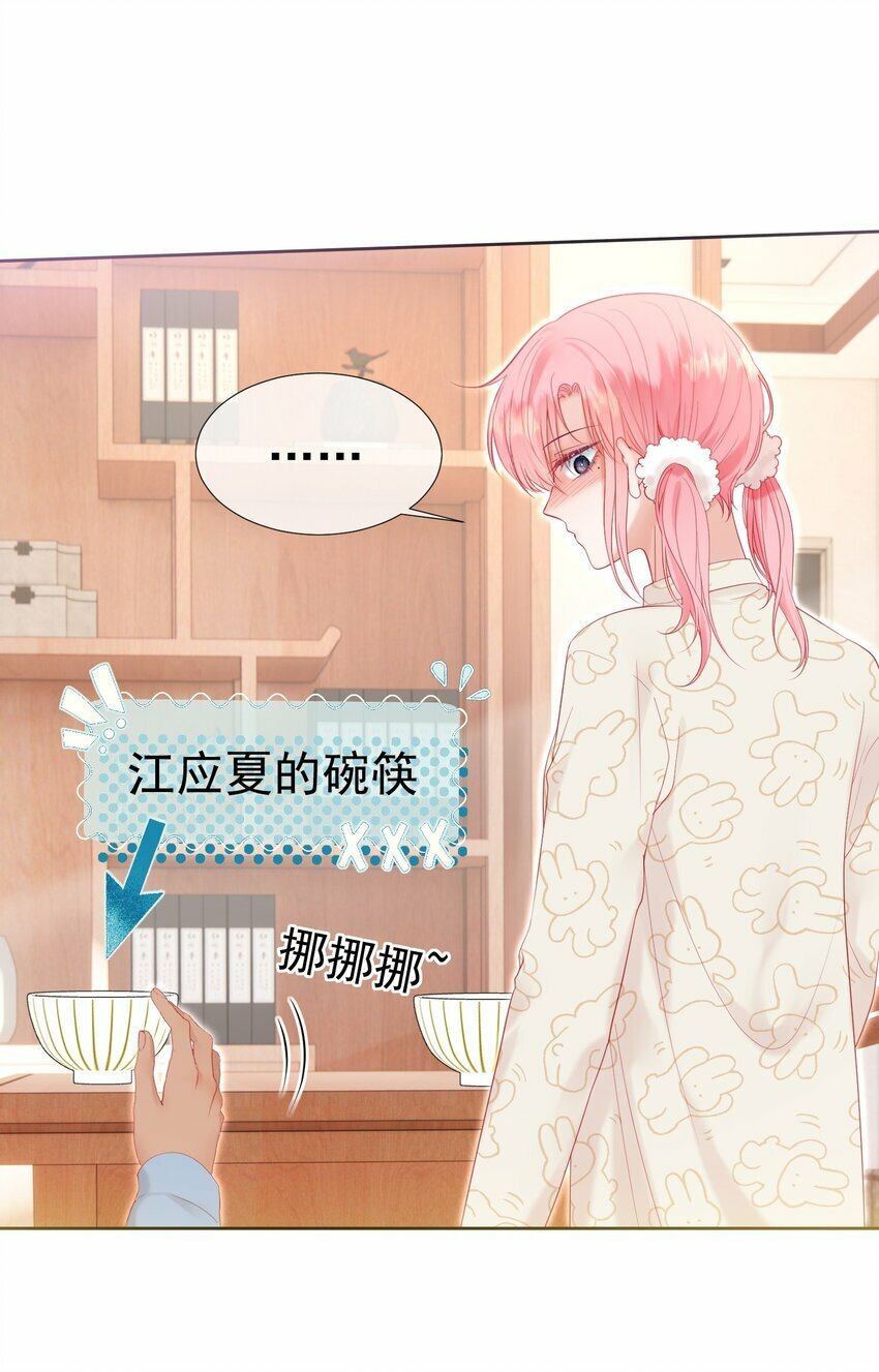 029 你……喜欢我哥？11