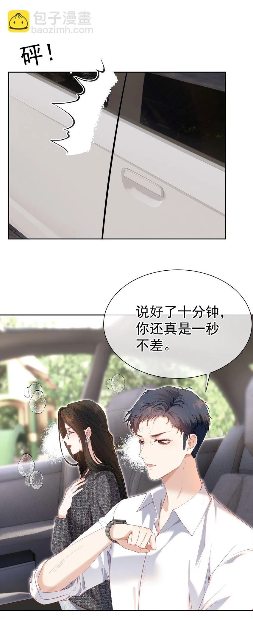 071 不要越界23