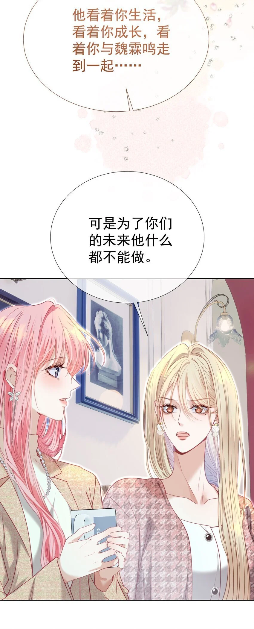 064 总裁夫人带球跑？22