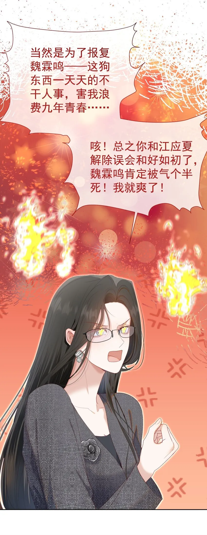 069 男人都是大猪蹄子7