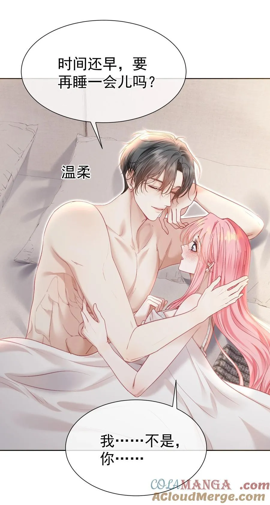 外传1 与他一起的那个女孩是？9