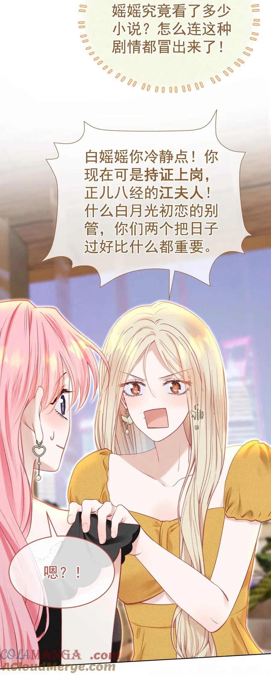 外传2 持证上岗开车27
