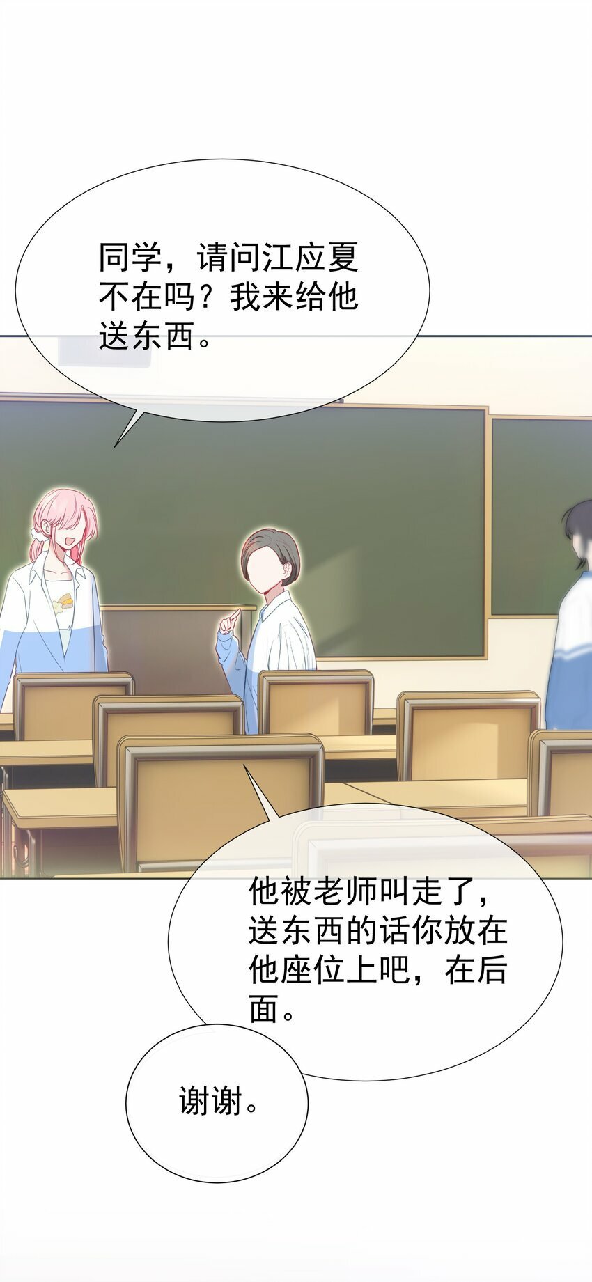 038 江应夏的绯闻女友19