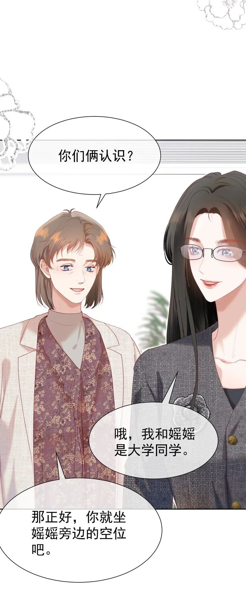 068 只撩不负责36