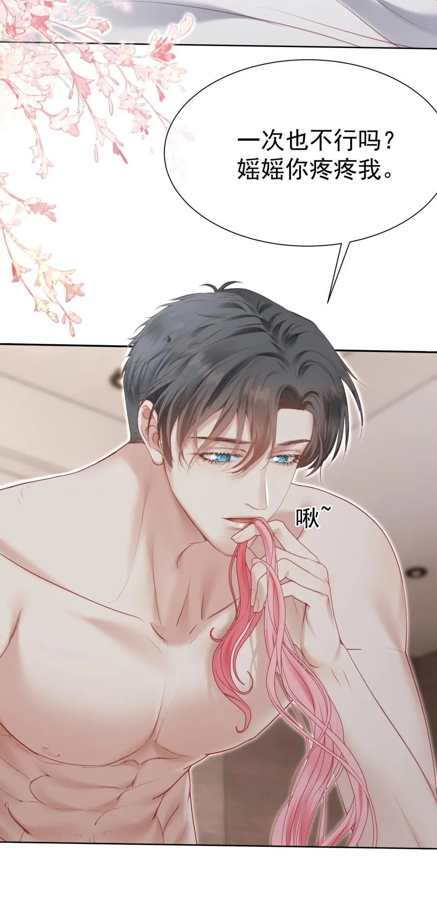 外传1 与他一起的那个女孩是？17