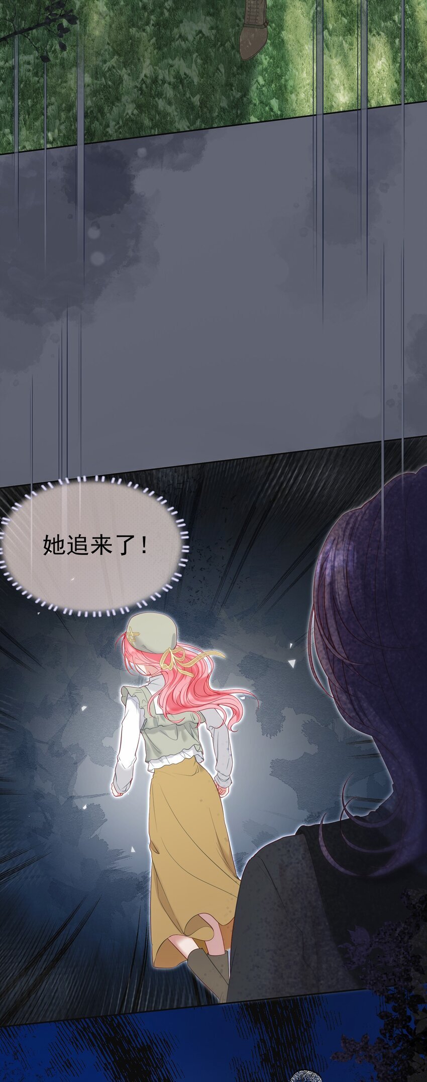 047 护花小分队12