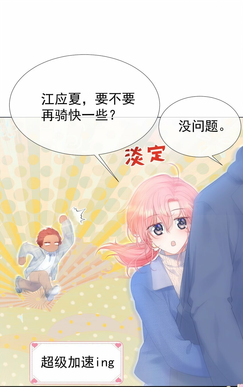 029 你……喜欢我哥？28