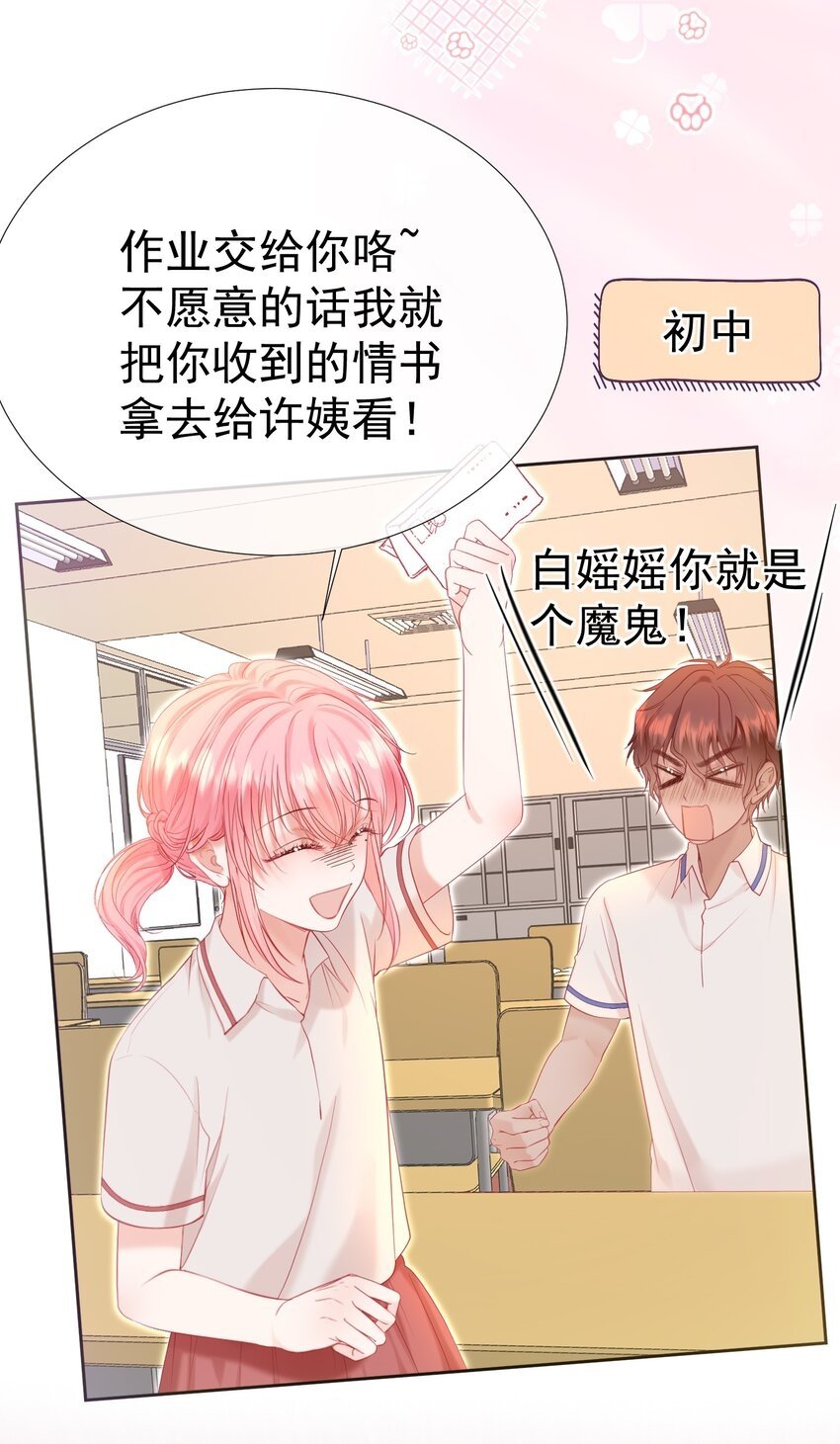 028 竹马弟弟来了6