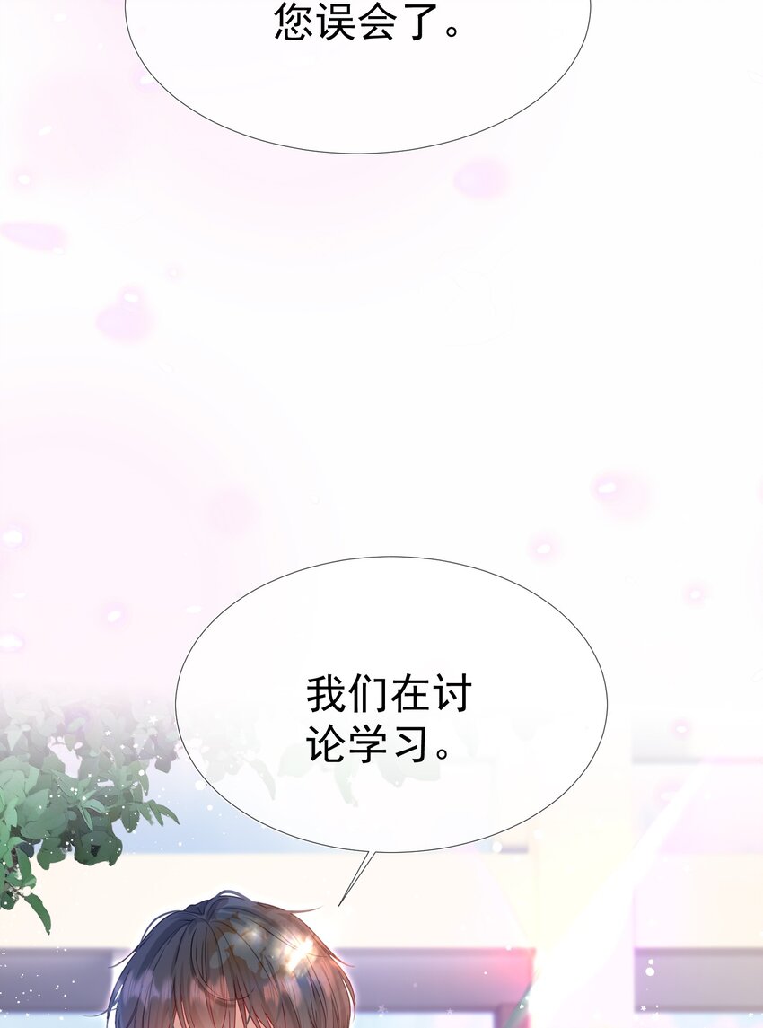 003 那位纯欲老公33