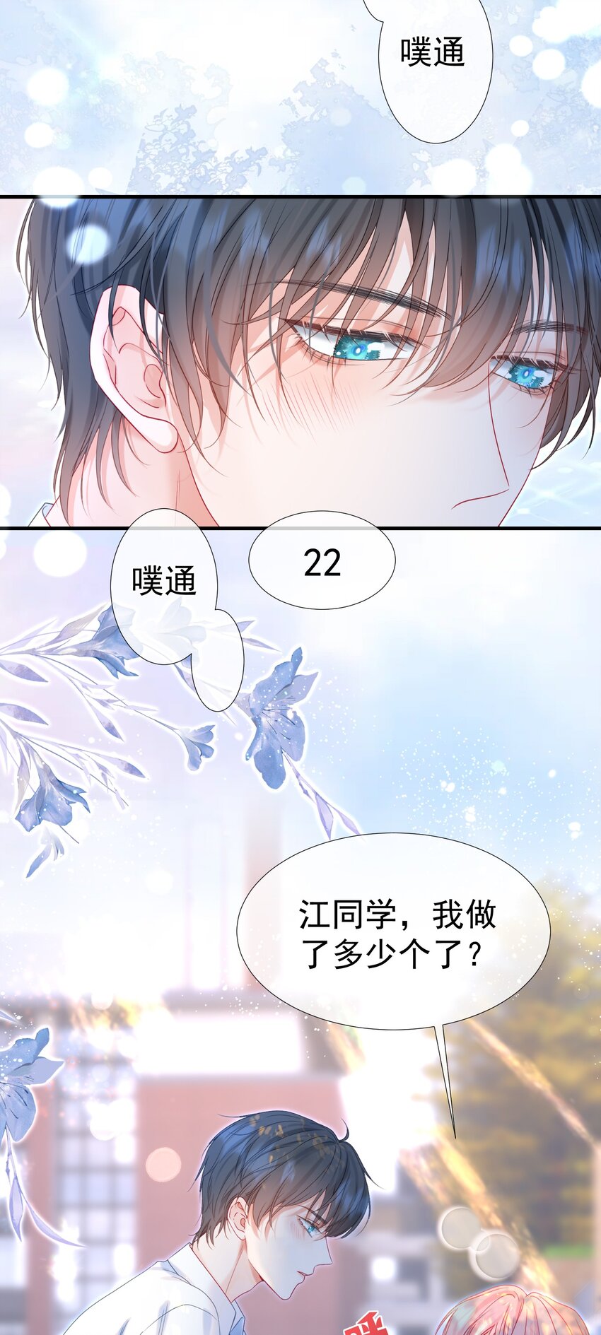 005 花皂与牛奶24
