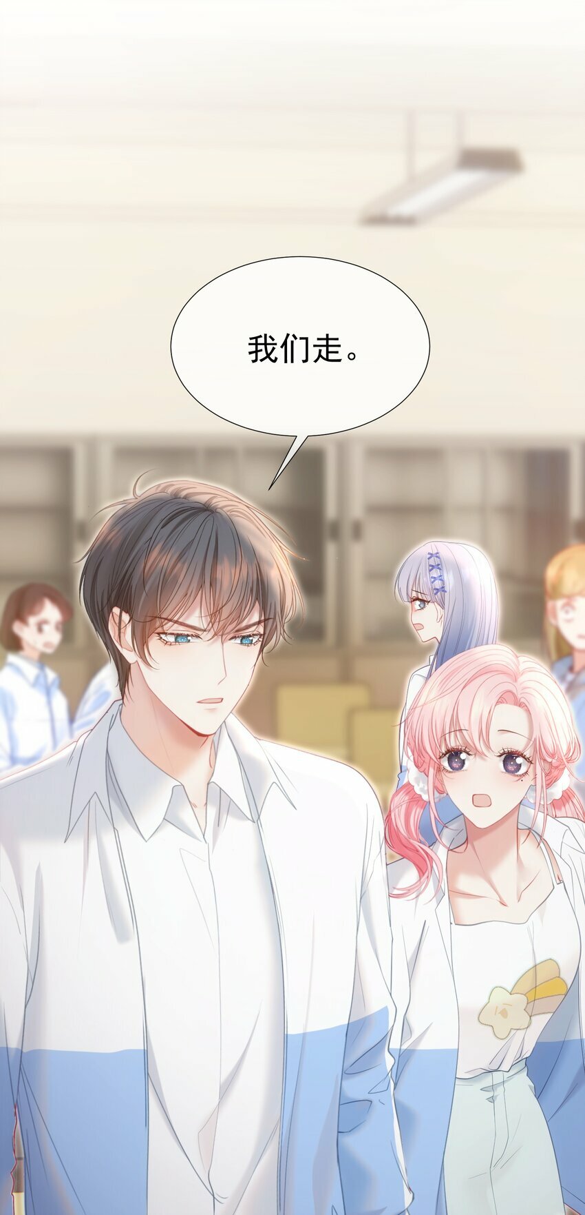 039 强势护妻26