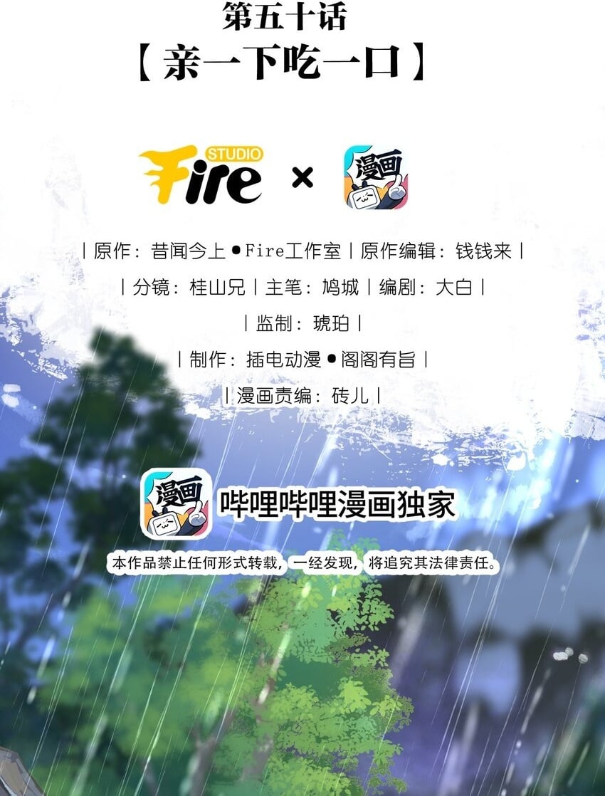 050 亲一下吃一口1