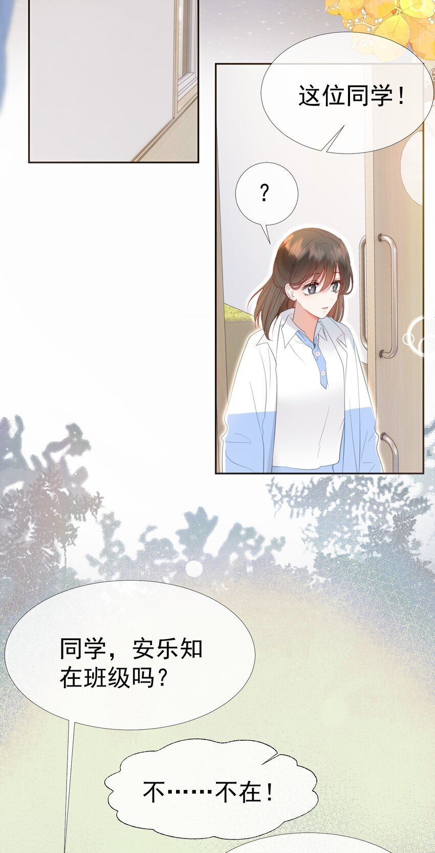 044 白月光竟然是我自己3