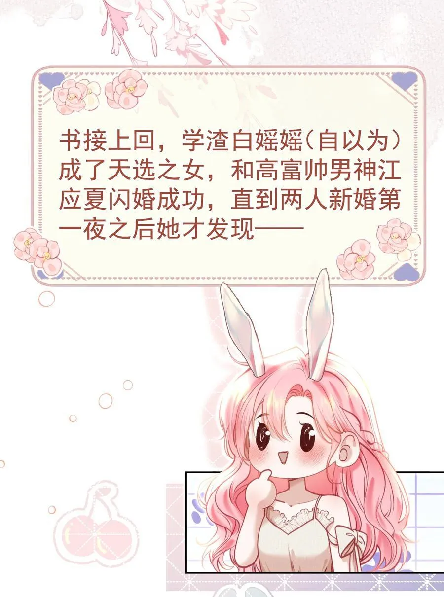 外传1 与他一起的那个女孩是？2