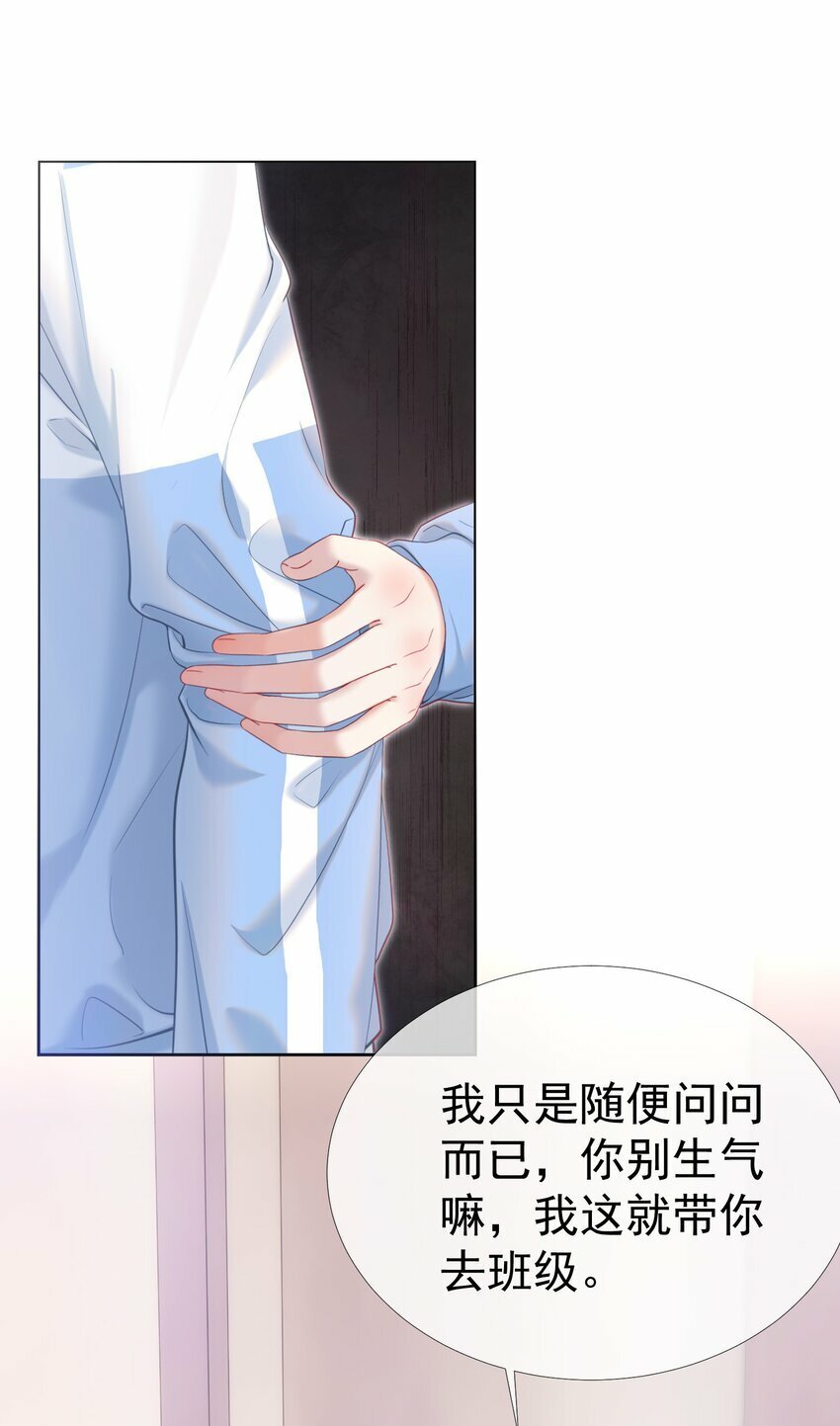 038 江应夏的绯闻女友8