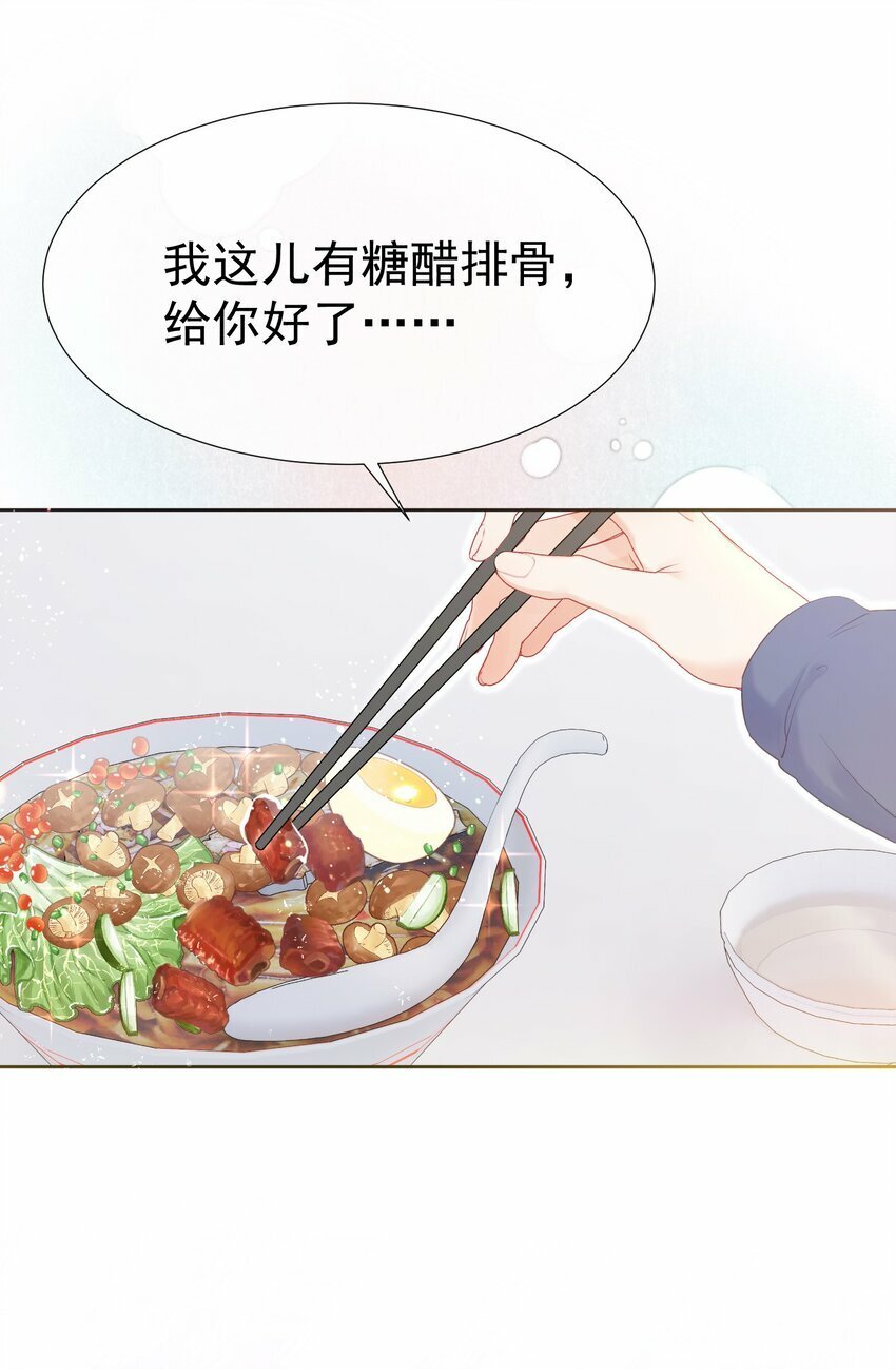 030 争风吃醋13