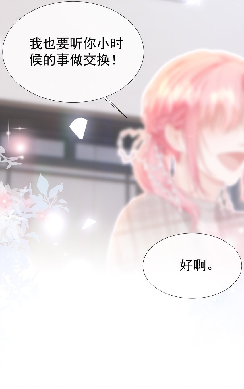 028 竹马弟弟来了41