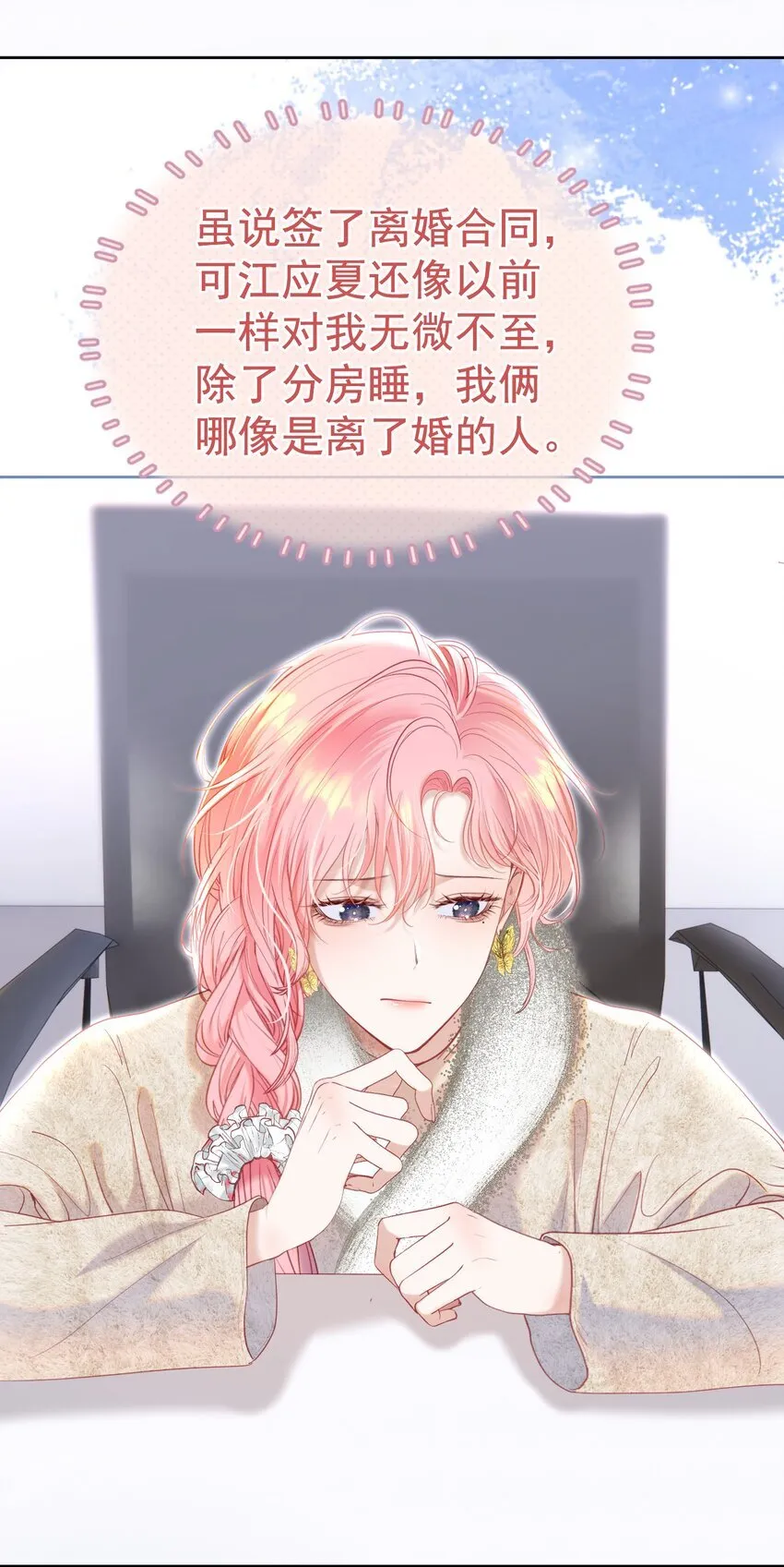 068 只撩不负责28