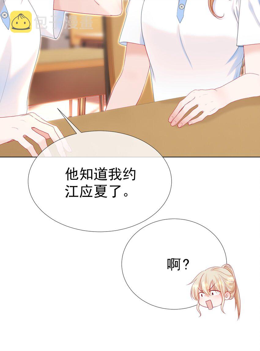 011 老公的绯闻白月光5