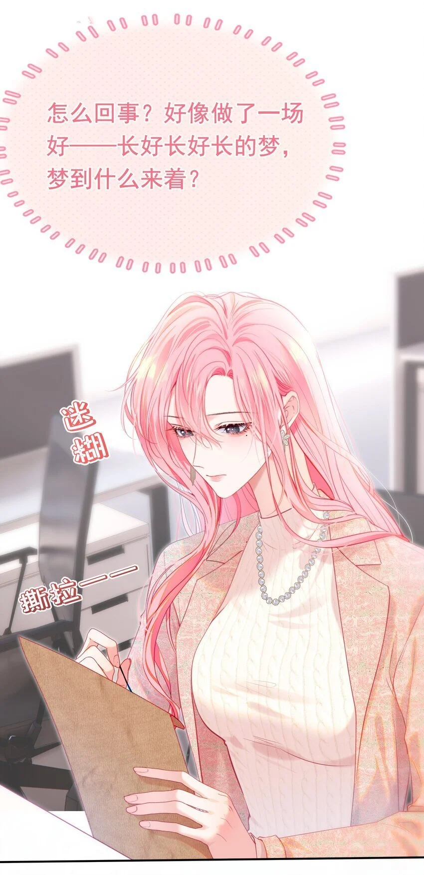 062 你愿意成为我的女朋友吗？48