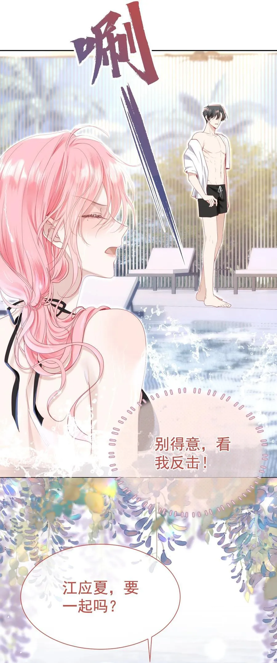 外传3 勾引江应夏32