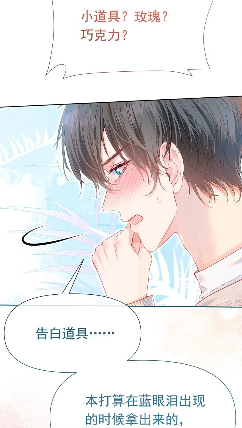 062 你愿意成为我的女朋友吗？11