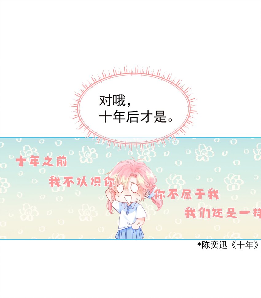 001 追星不如追老公49