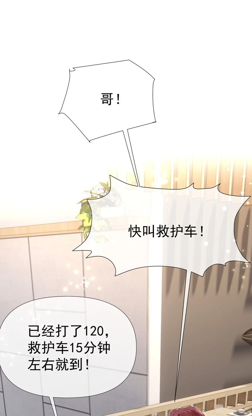 059 双向的失去40