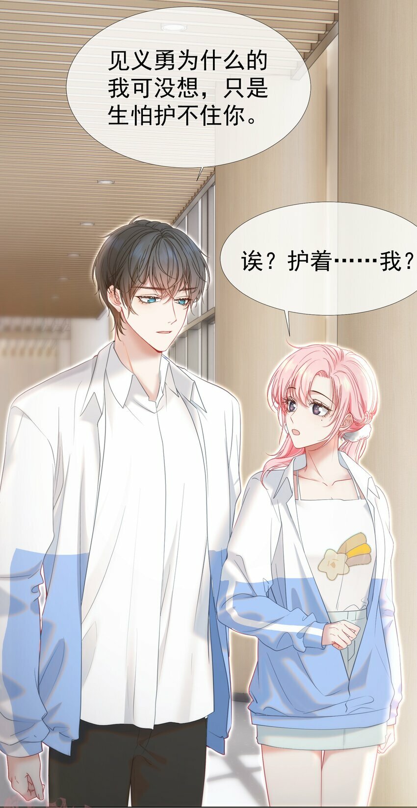 039 强势护妻36