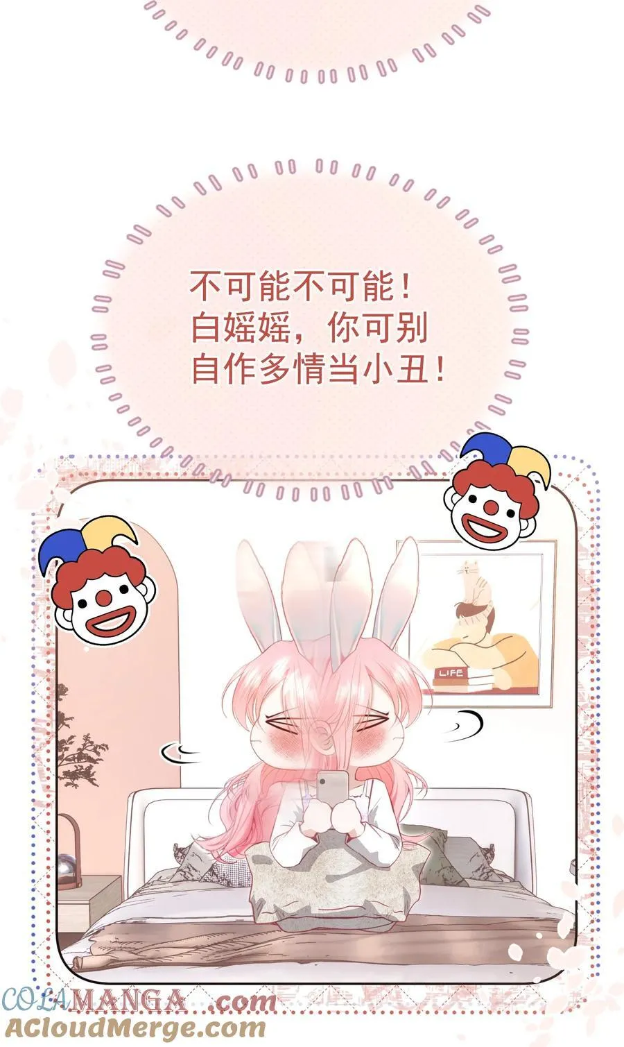 外传6 他在撩我？！21