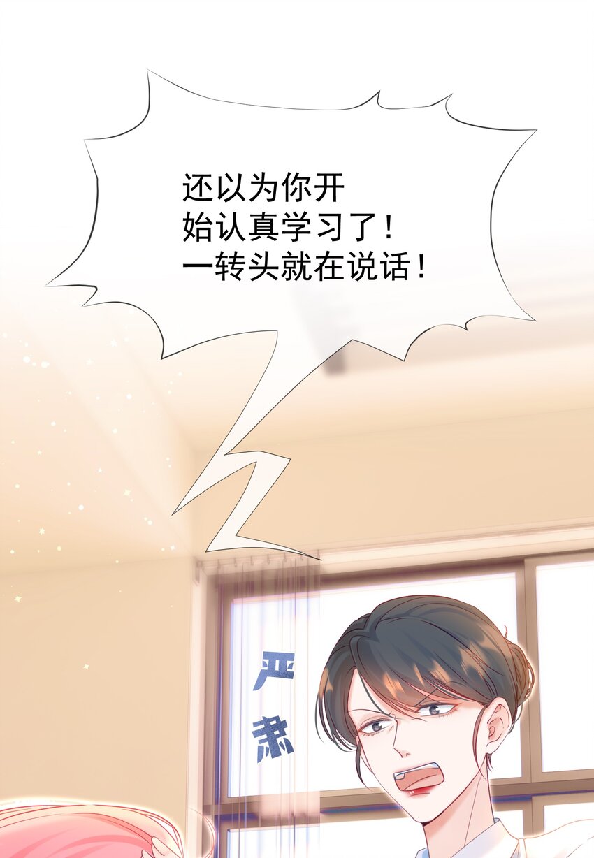 002 你是我未来老公9