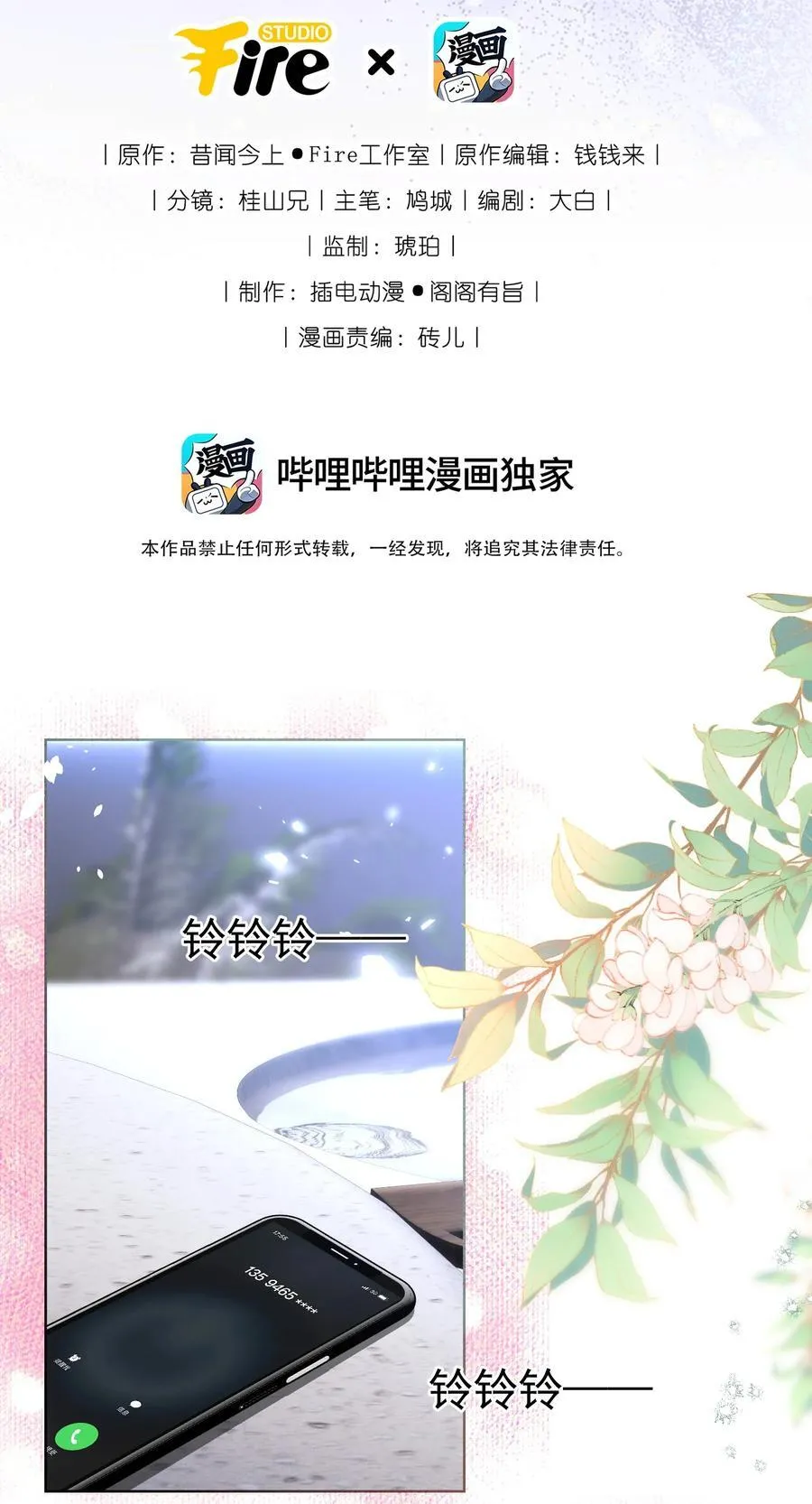 外传4 霸道白媱媱即将上线1