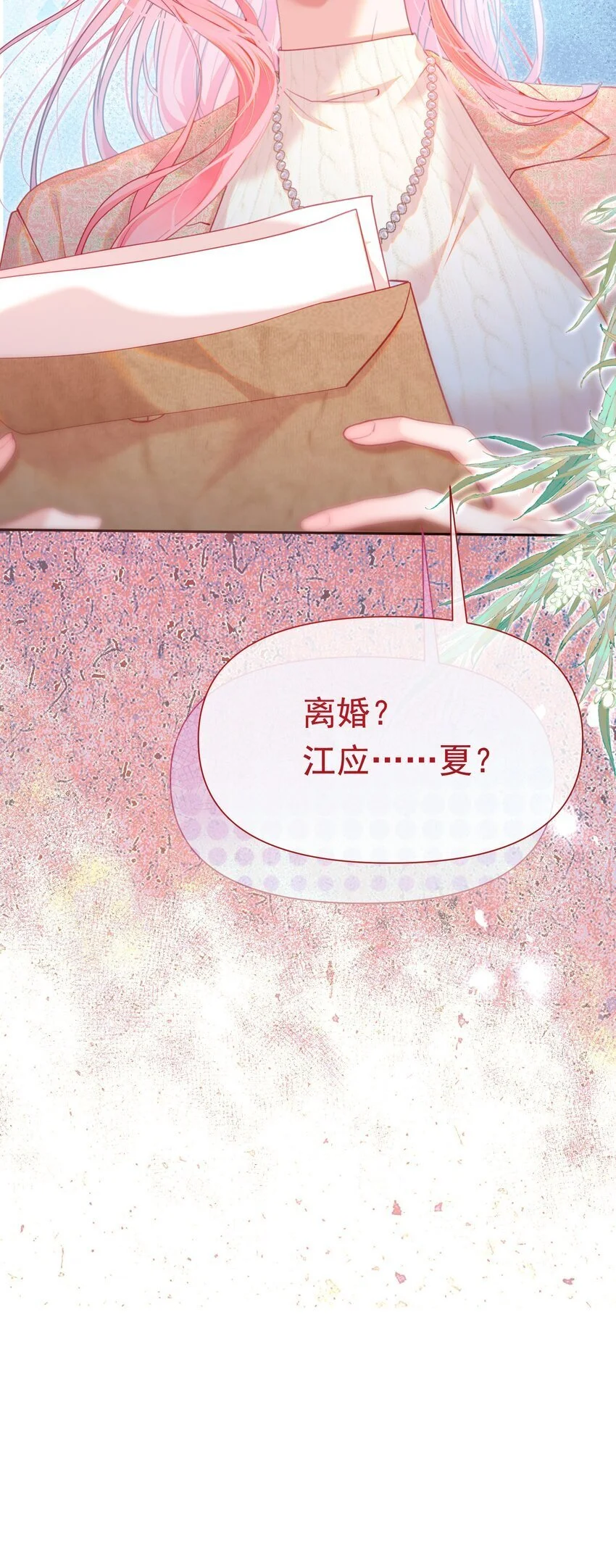 062 你愿意成为我的女朋友吗？51
