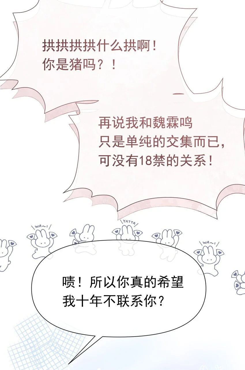 061 终于要迎来的告白！18